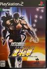 JISSEN PACHI SLOT HISSHOHO HOKUTO NO ... reconditionné