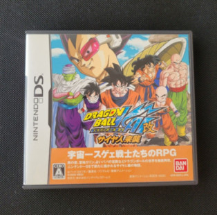 DRAGON BALL KAI SAIYAJIN RAISHU JP ... reconditionné