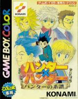 HUNTER X HUNTER: HUNTER NO KEIFU GBC reconditionné