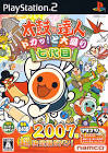 DOKA! TO OOMORI NANADAIME PS2 JAP reconditionné