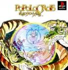 POLOLOCROIS MONOGATARI PS1 JAP reconditionné