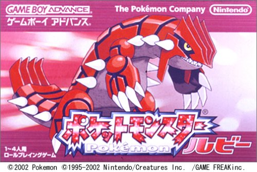 POCKET MONSTERS RUBY (POKEMON RUBY VERSION) GBA reconditionné